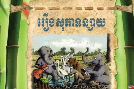 Tales of the Hare - 27 Classic Folktales of Cambodia